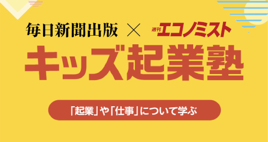 REC 株式会社鉞組 鉞勇貴