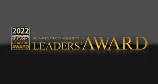 LEADERS' AWARD